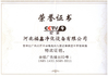 Trung Quốc Hebei Fuxin purification equipment Co., Ltd Chứng chỉ